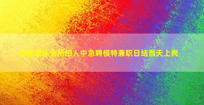 兰州KTV招聘